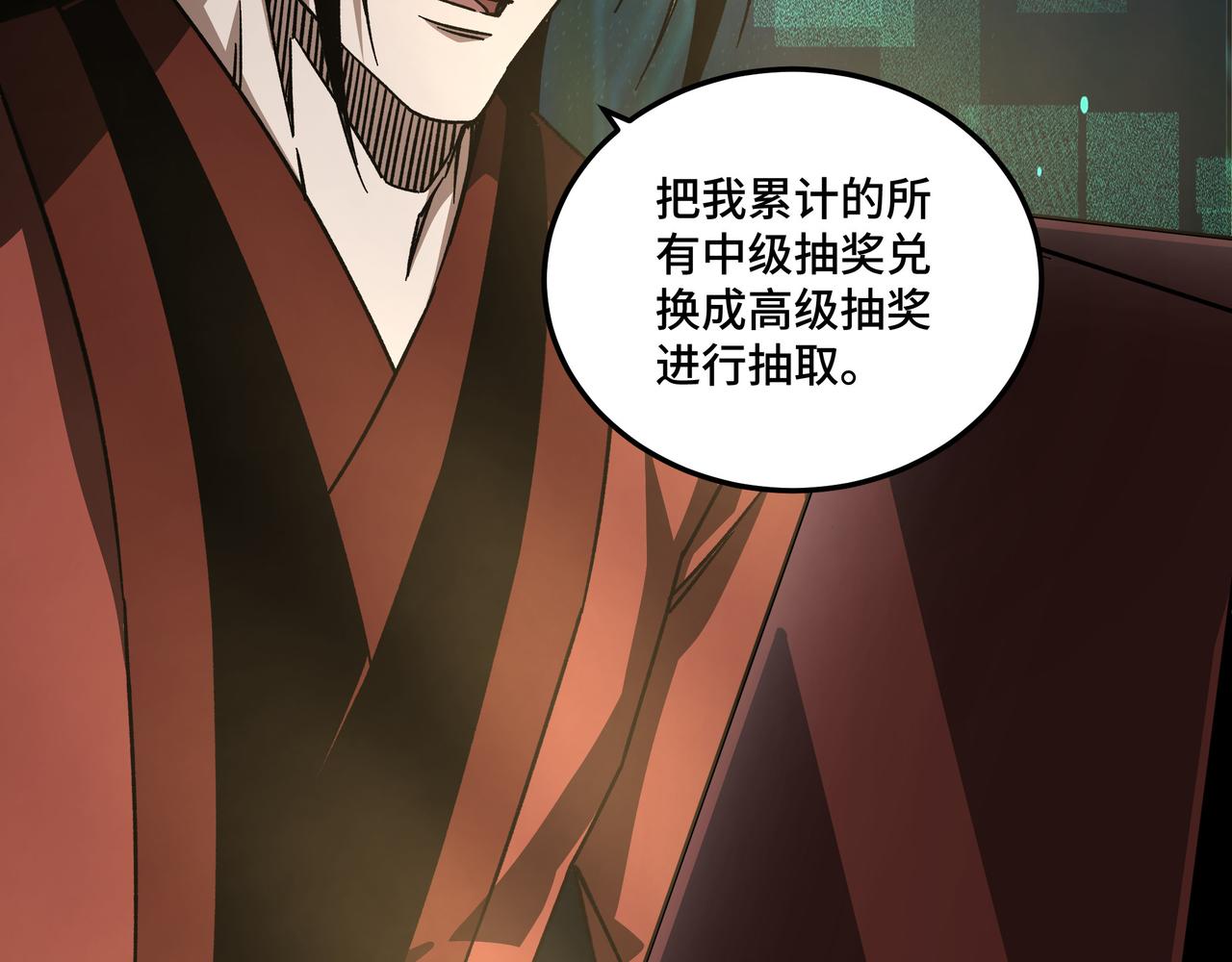 第129话 山字经13