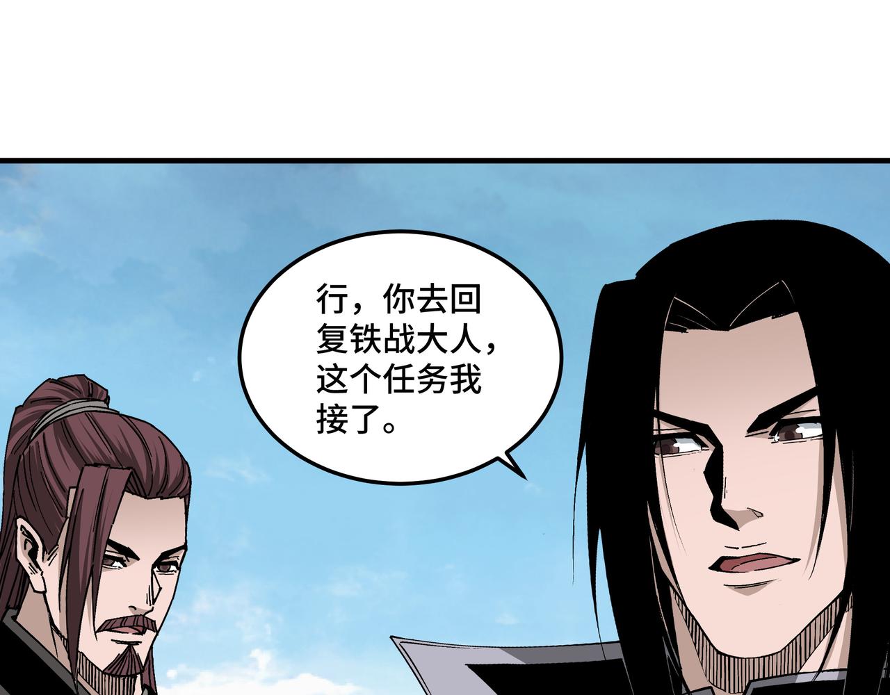 第210话 九重剑阁52
