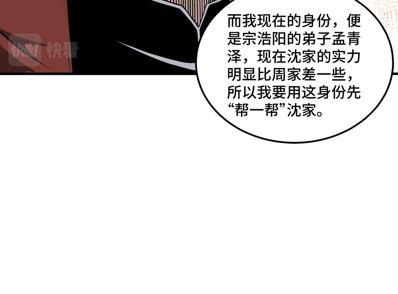 第196话 下战帖25