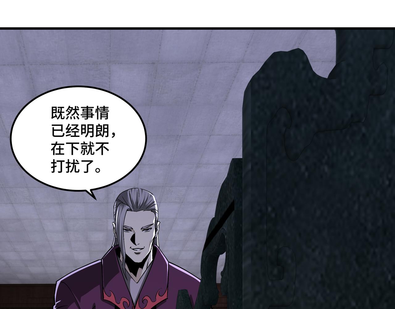 第160话 六扇门的权利斗争41