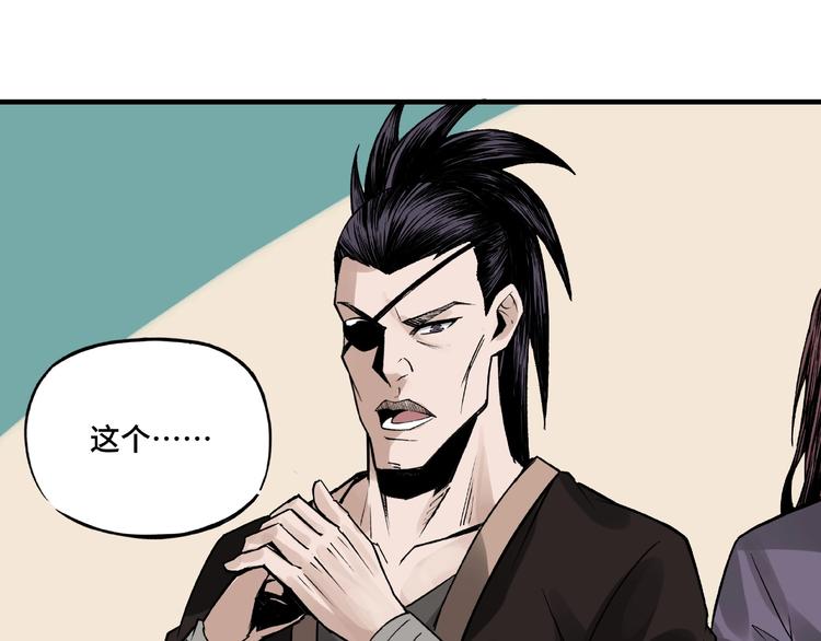 第10话 拳头硬说话才占理82