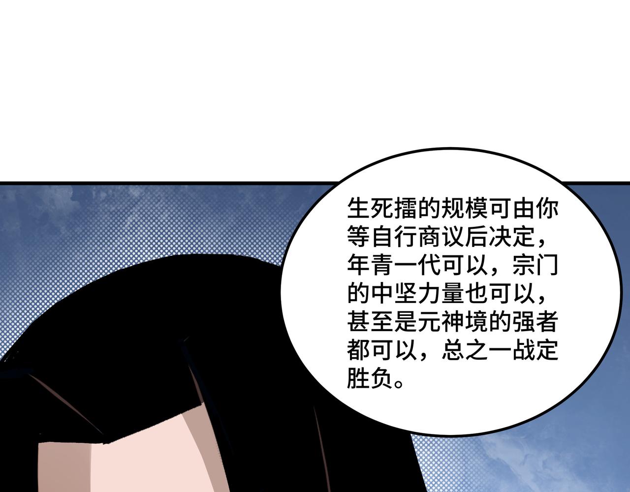 第158话 无规矩不成方圆75