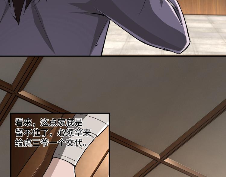第3话 诡辩20