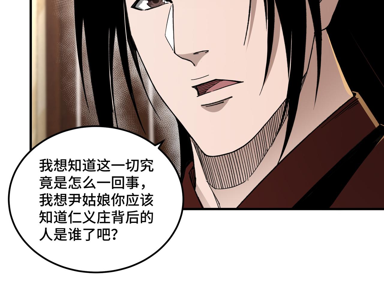 第117话 白莲教26