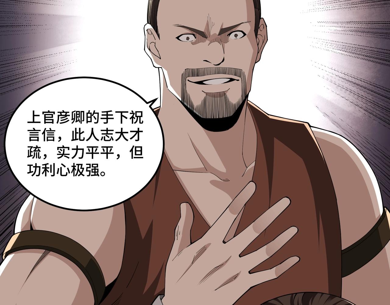 第85话 上官家事92