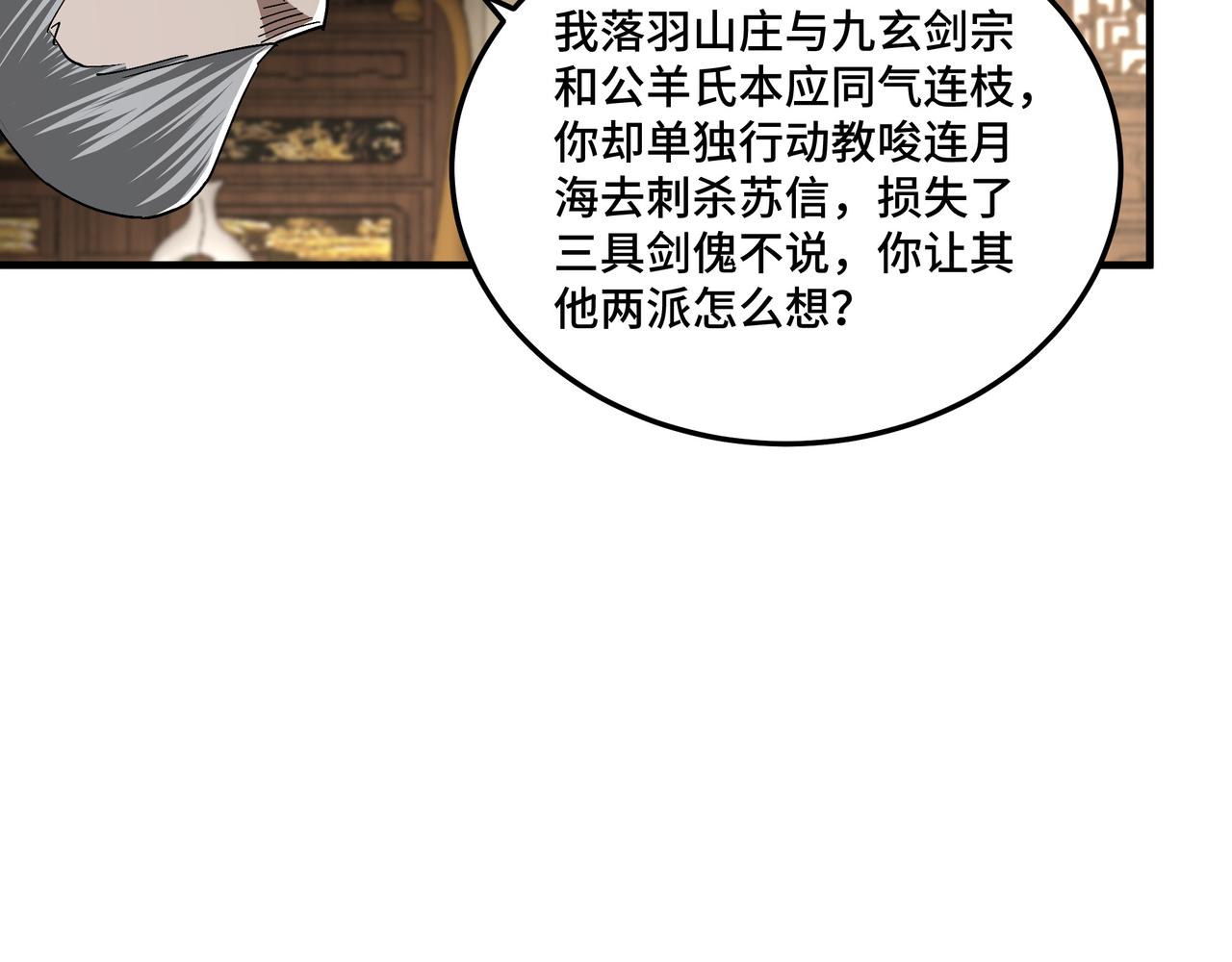 第170话 失败的季无空18