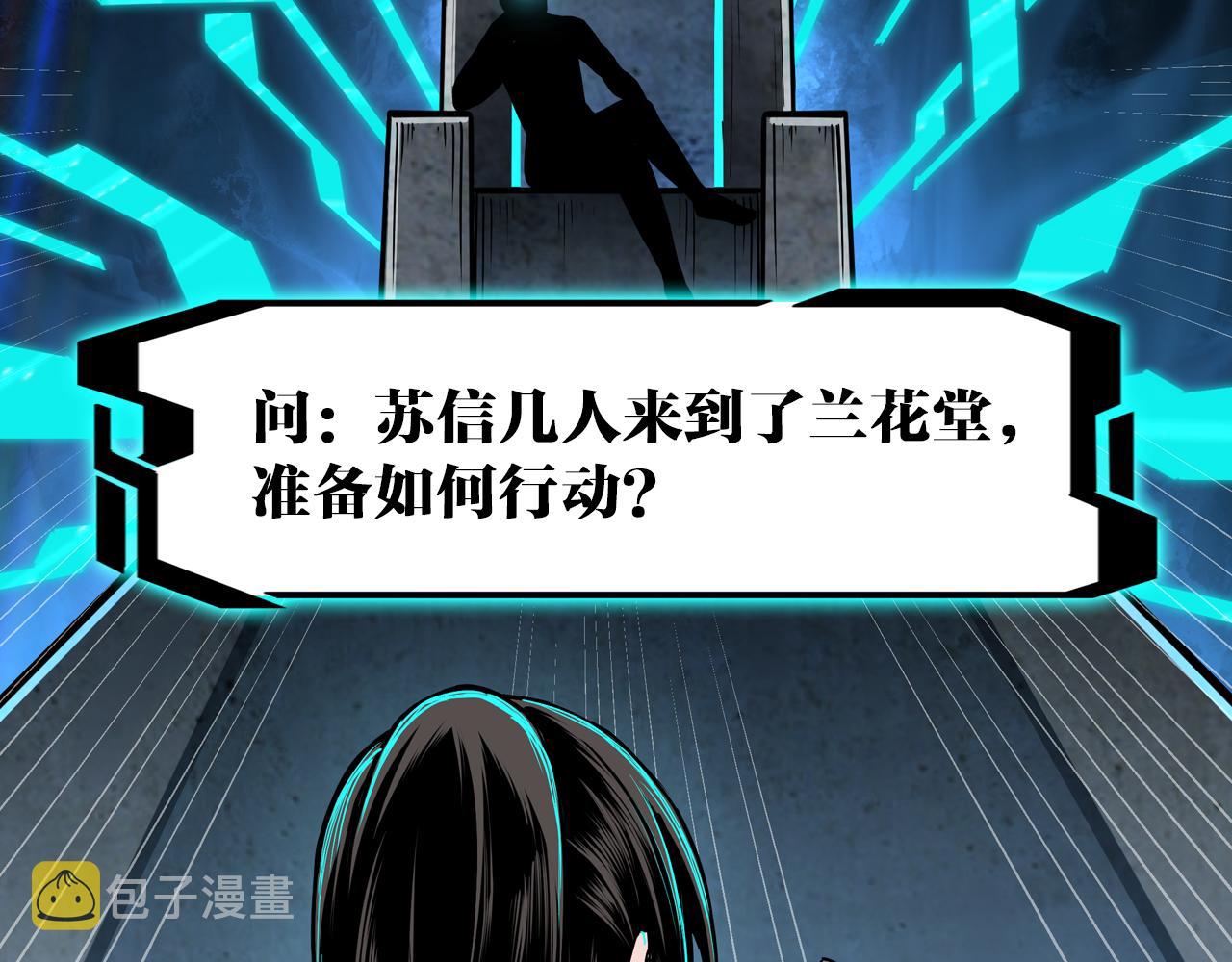 第184话 以大欺小71
