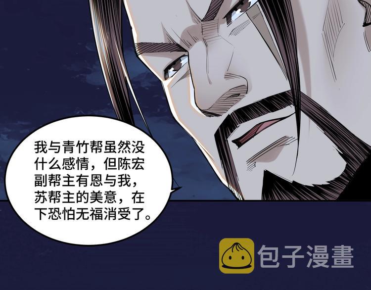 第33话 抵抗？还是臣服！45