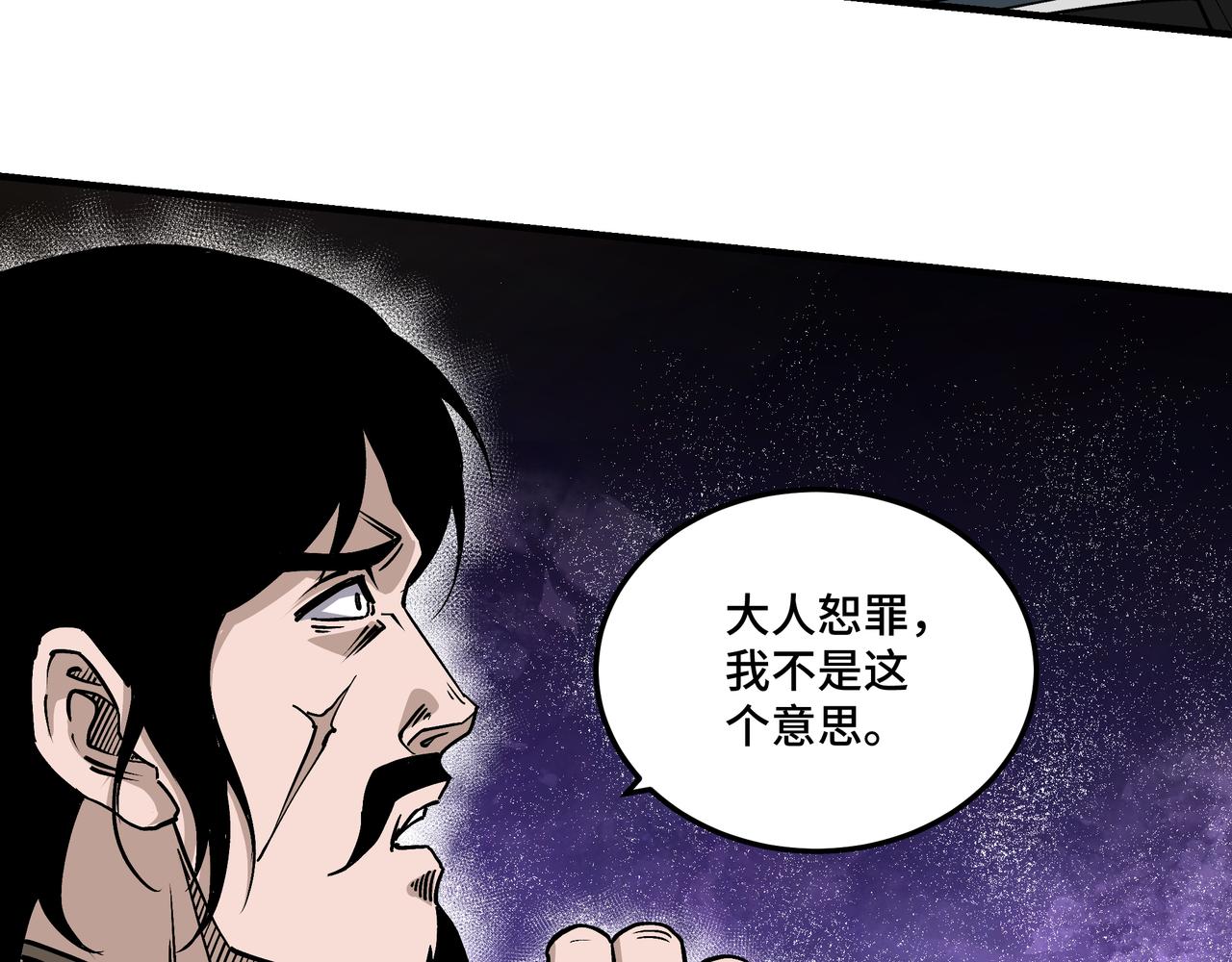 第151话 贪心不足68