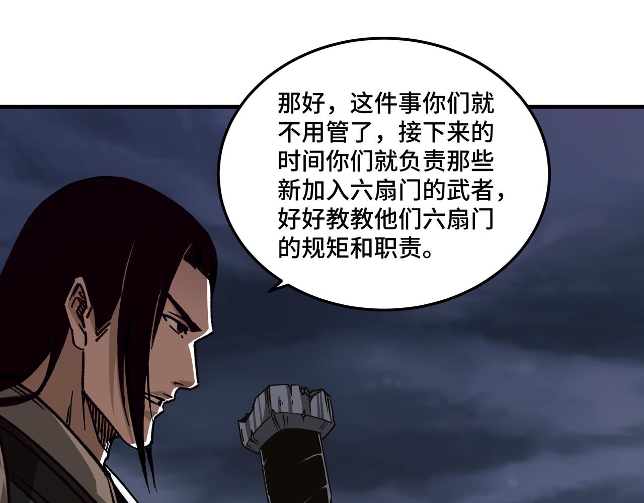第145话 巽风剑派和温家20