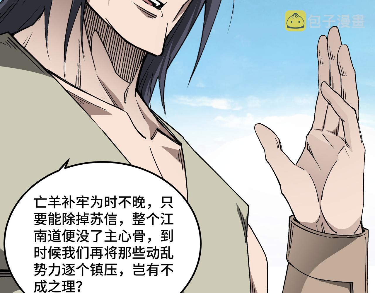 第158话 无规矩不成方圆19