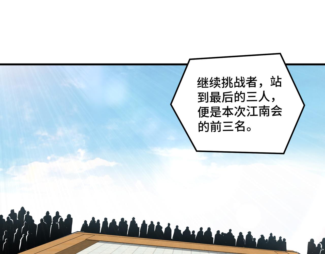 第119话 江南会82