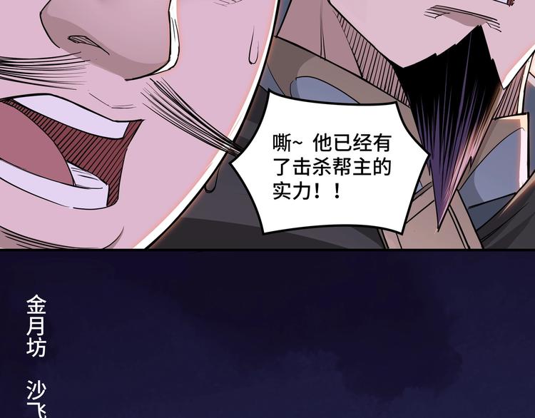 第28话 月黑风高夜！44