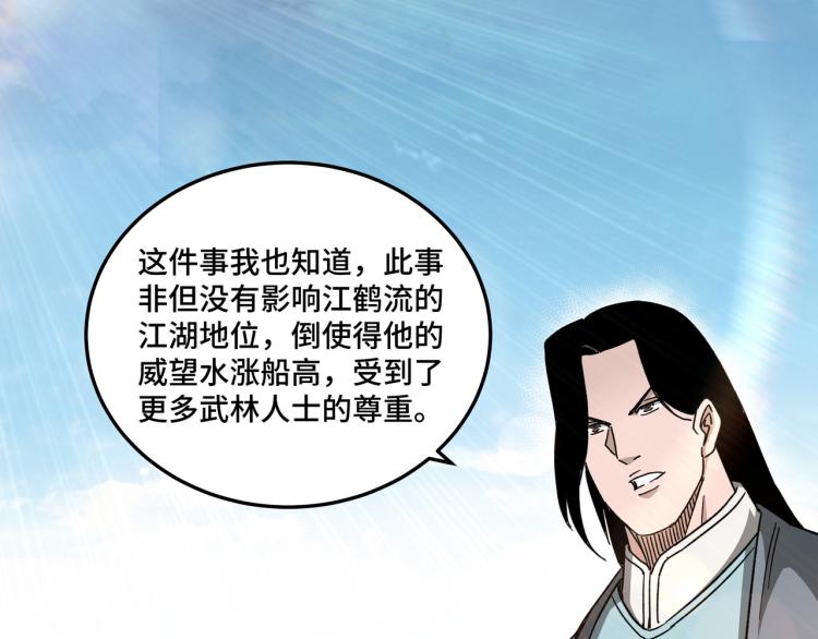 第111话 仁义令47