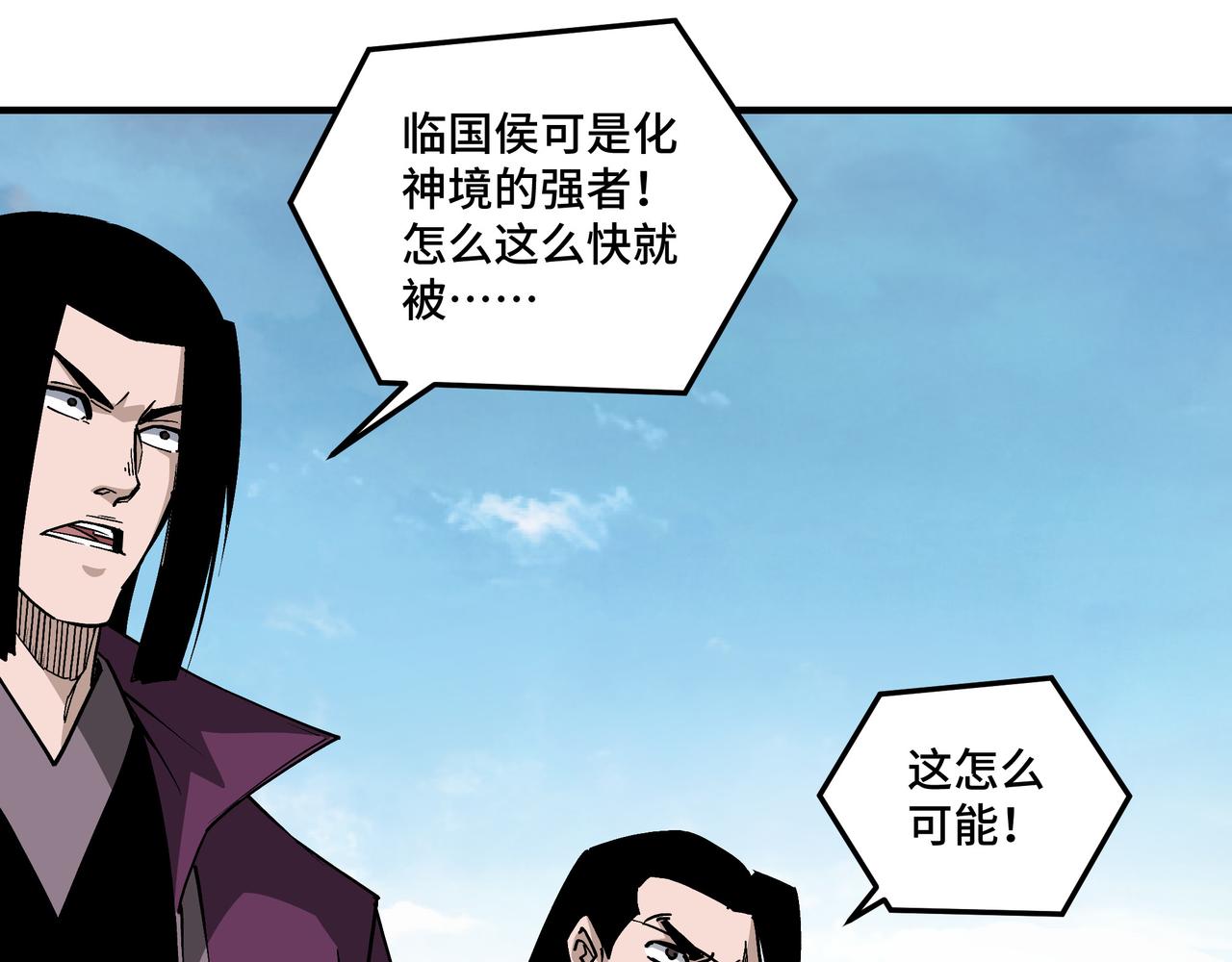 第257话昆仑秘境58