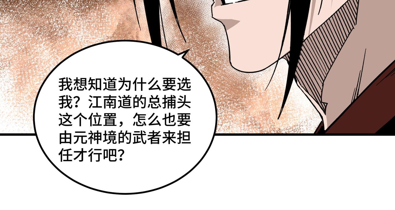 第128话 这位置,我接了19