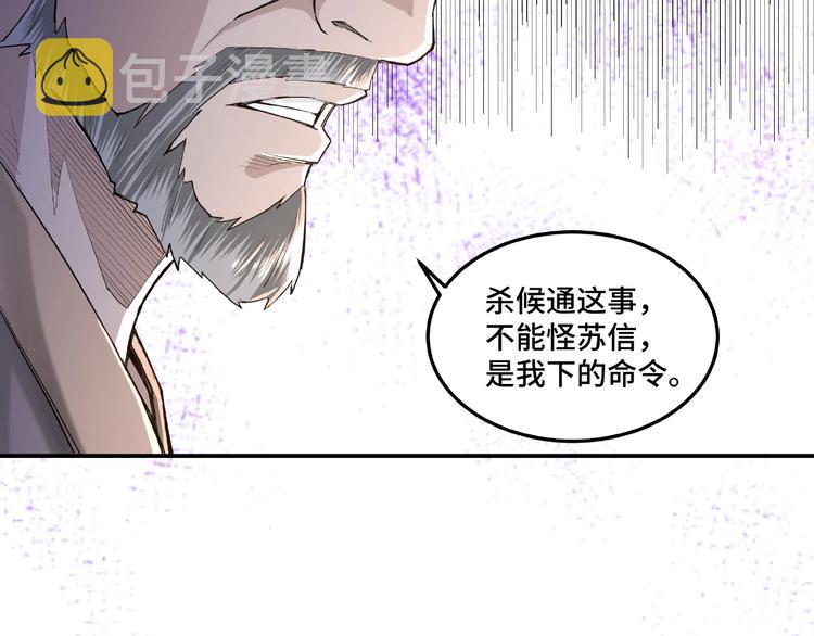 第17话 翻手为云覆手雨35