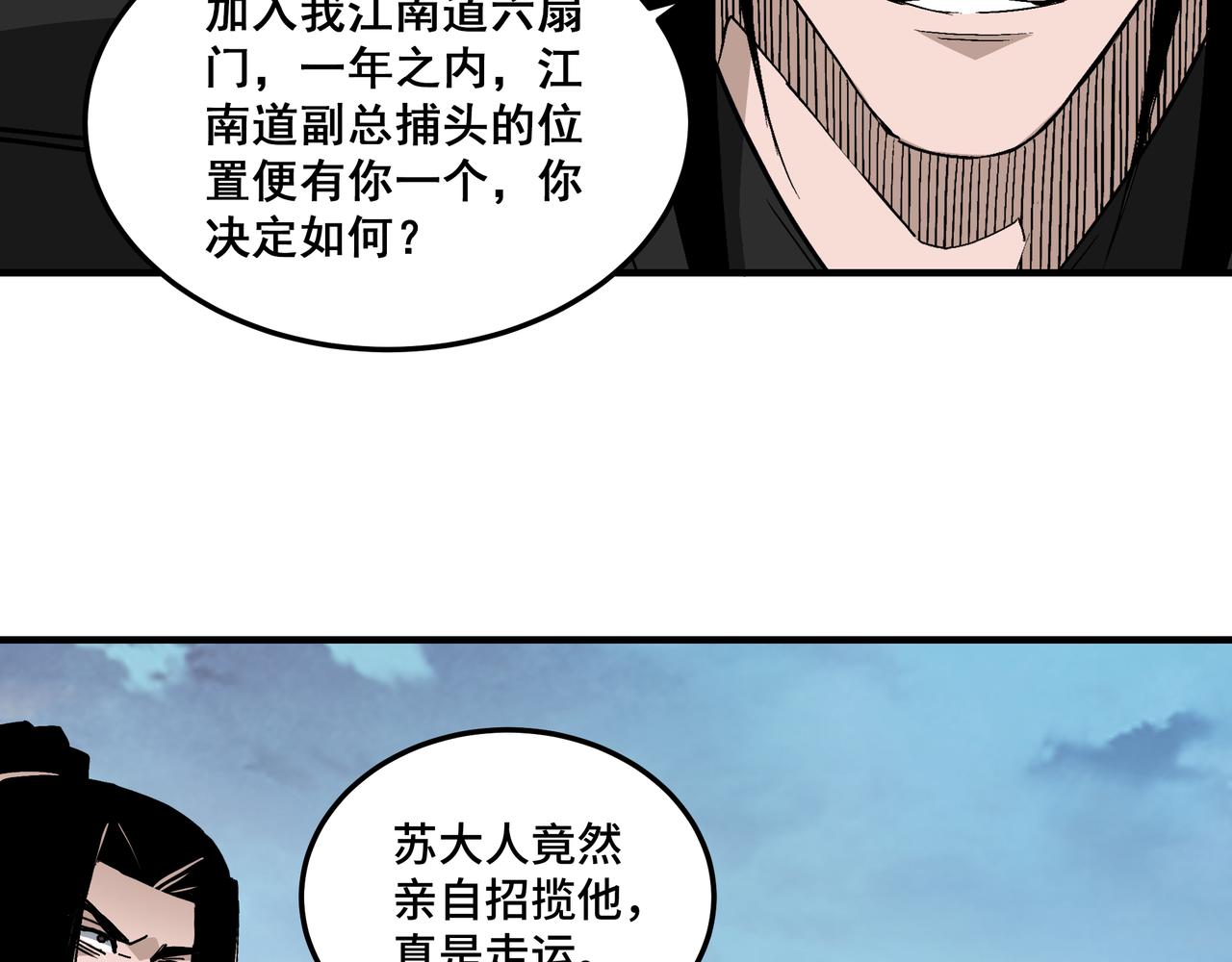 第232话 洛阳擂开启78