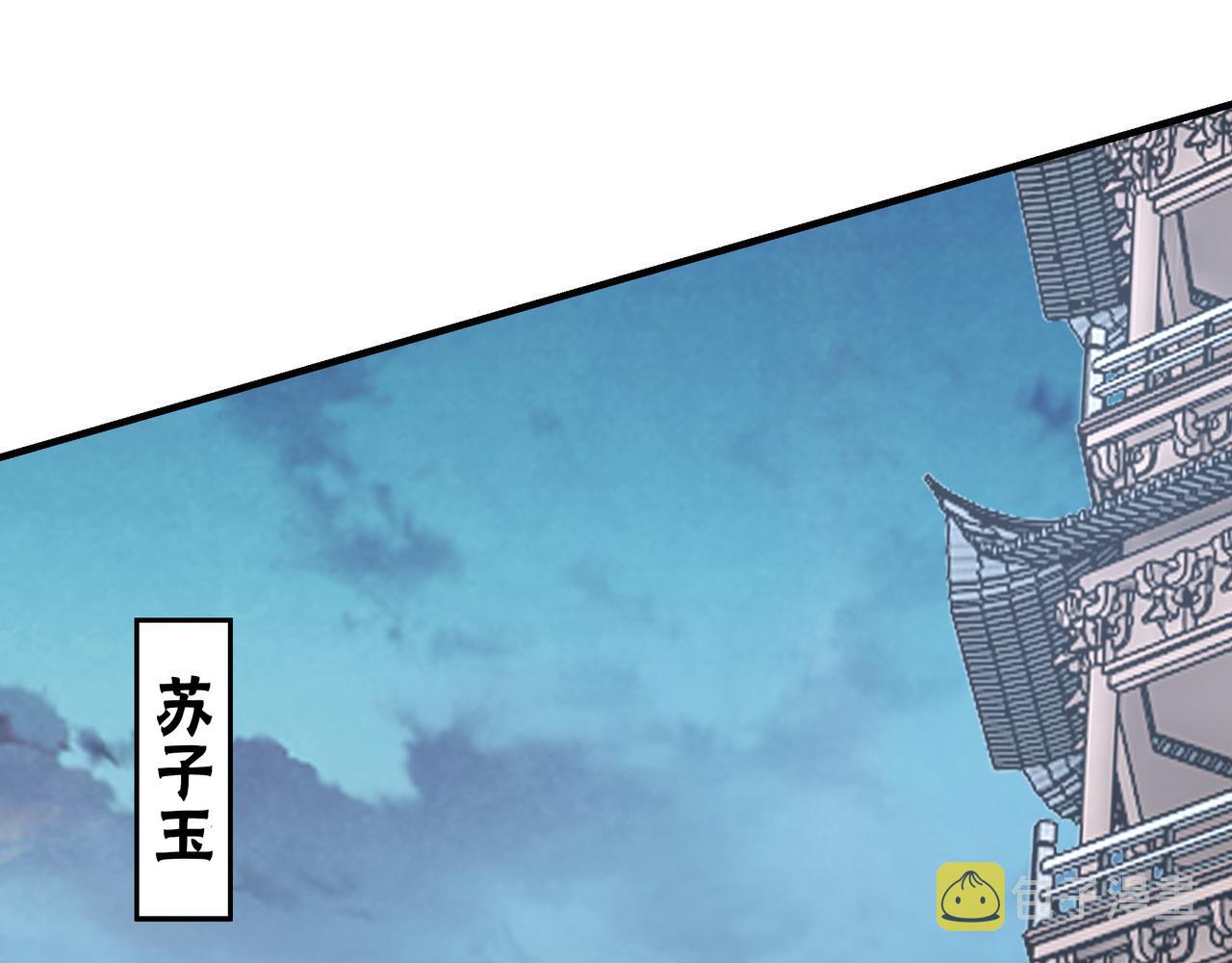 第283话 帮你苏家教育38