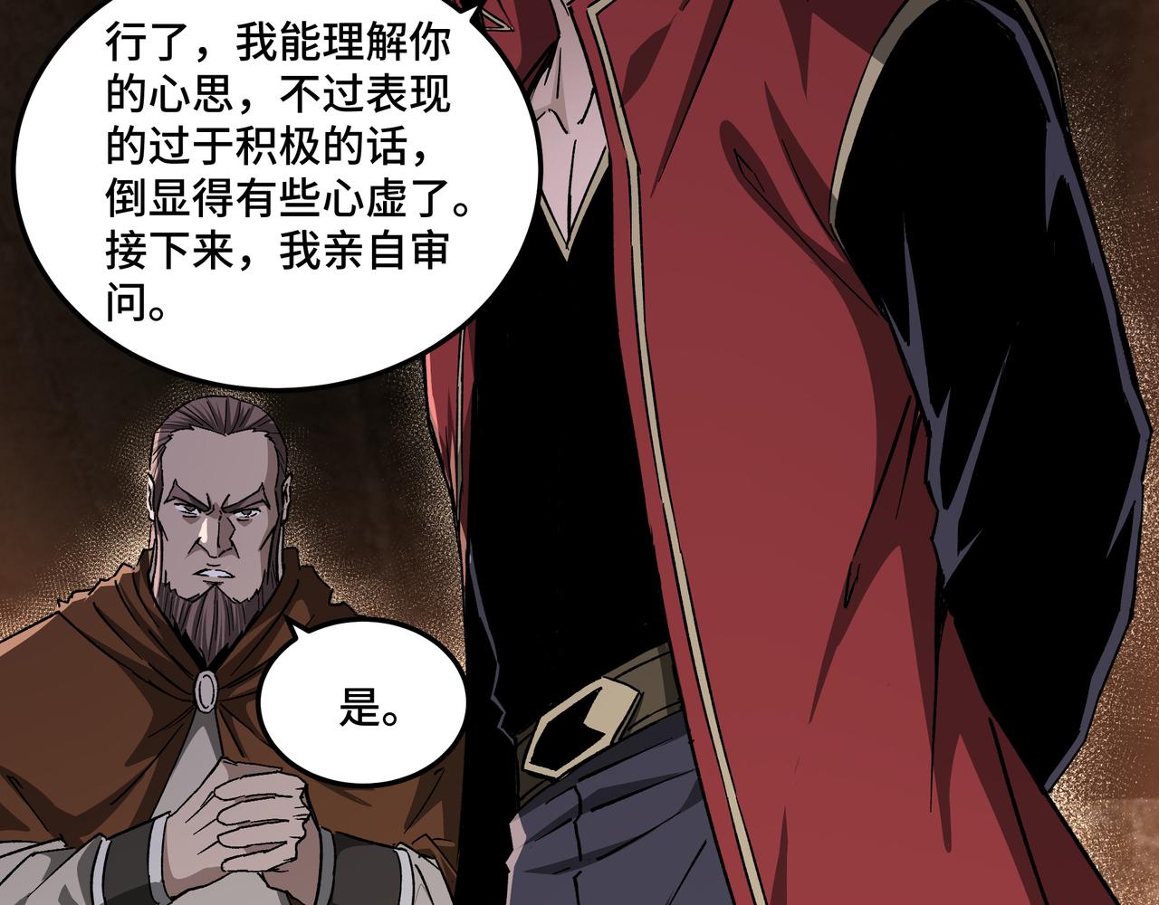 第162话 拷问71