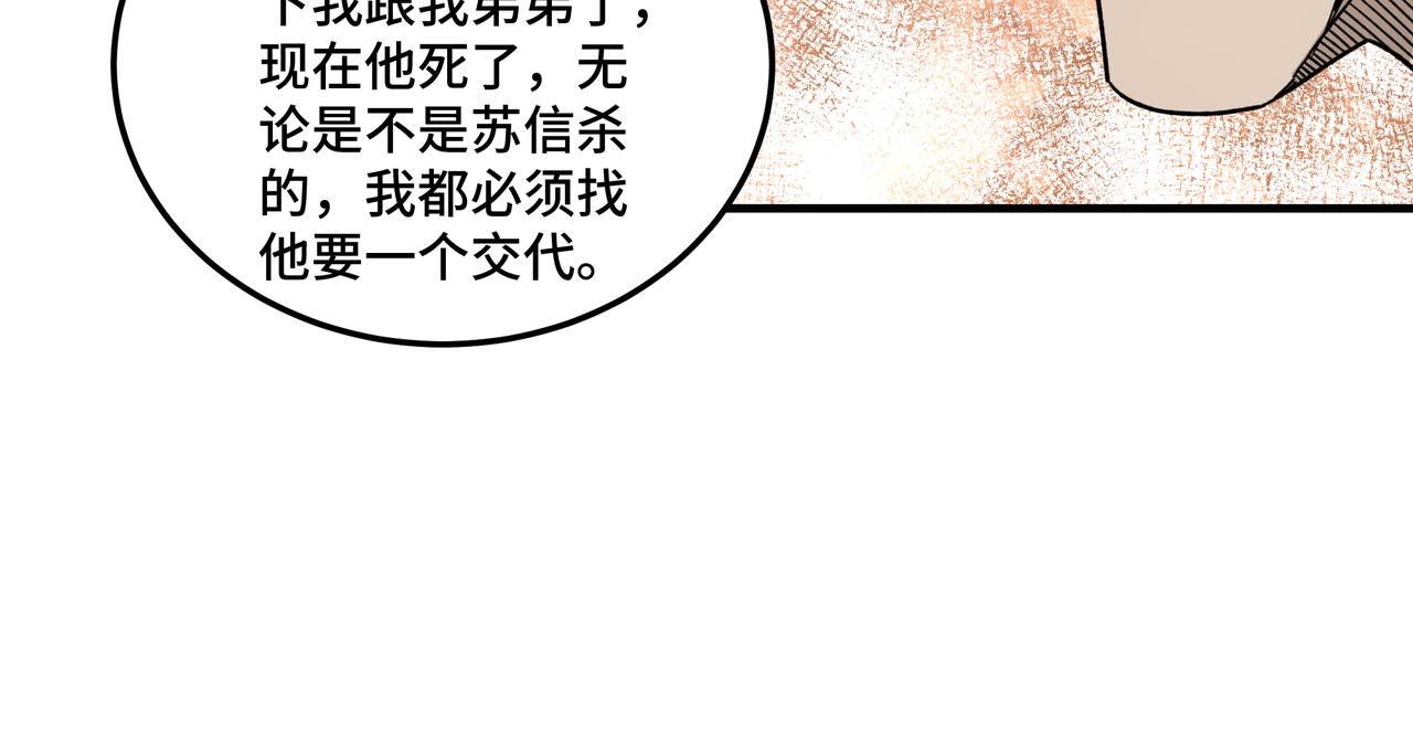 第118话 吴国余孽22