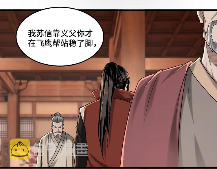 第16话 偷鸡不成蚀把米25