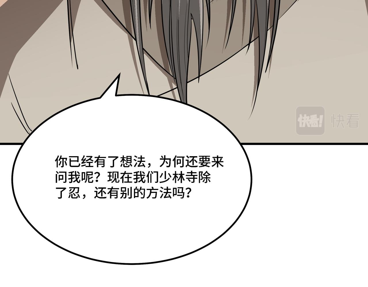 第294话 位列地榜88