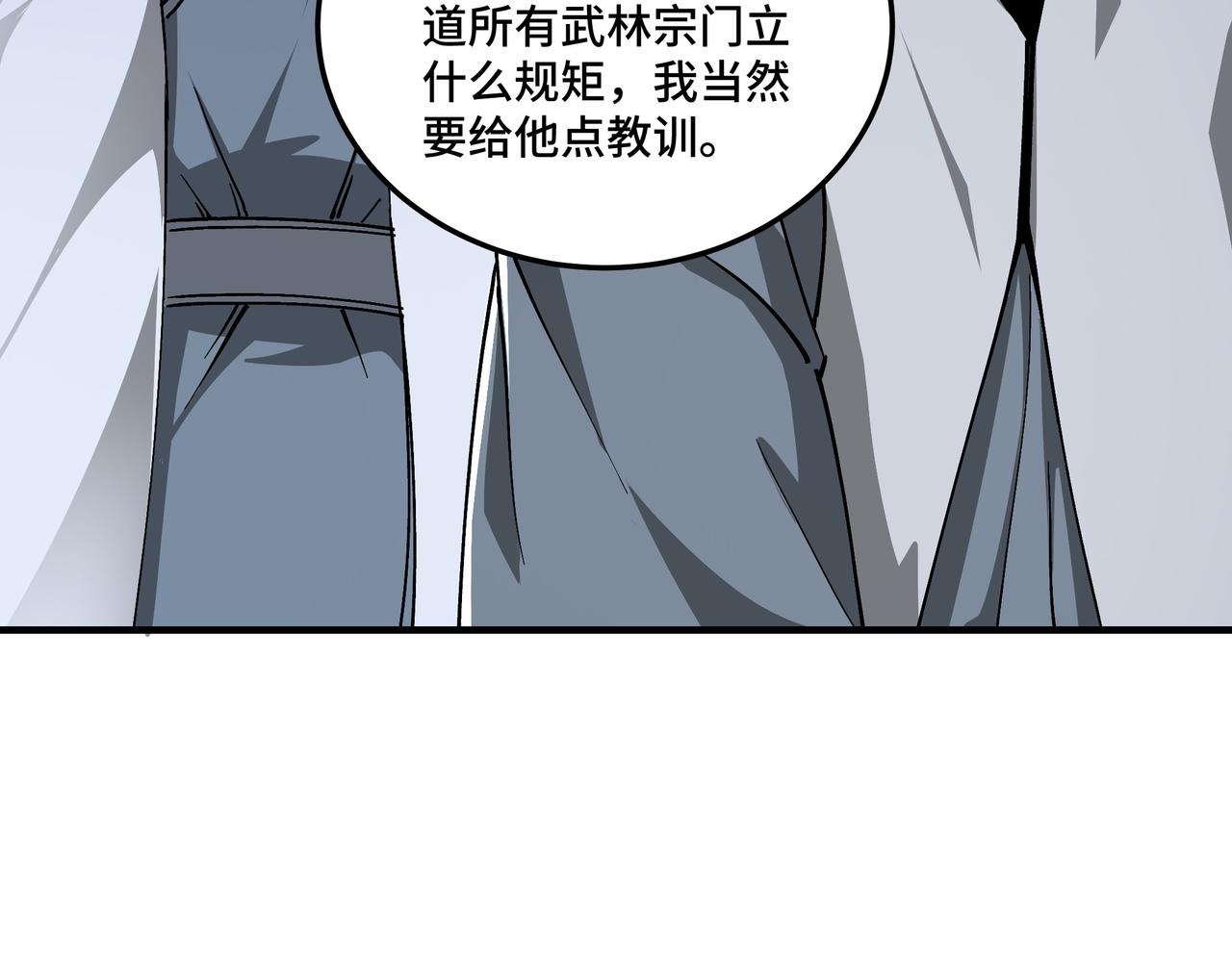 第135话 膨胀的苏信74