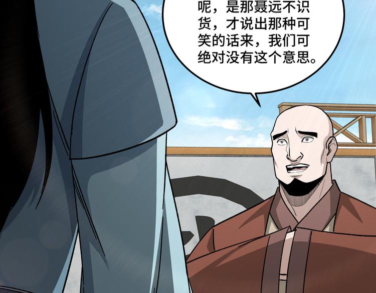 第97话 请柬13