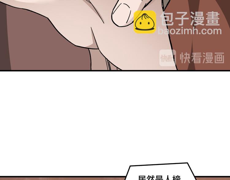 第96话 武道真意88