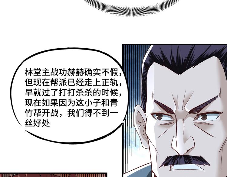 第9话 舌战群雄121