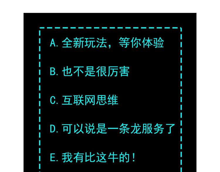 第5话 快活林改革133