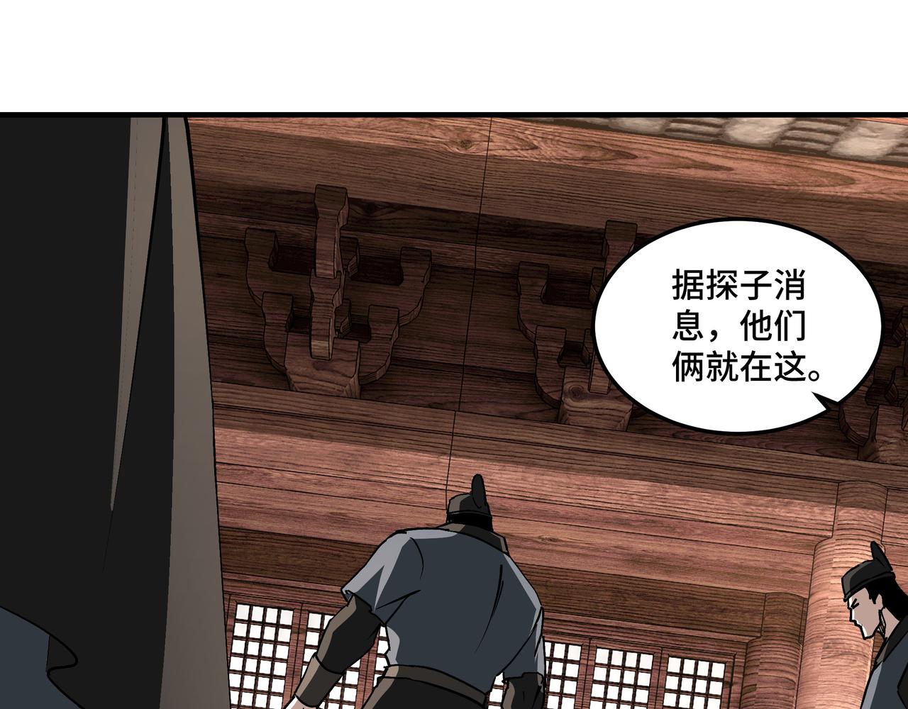 第245话龙华侯75