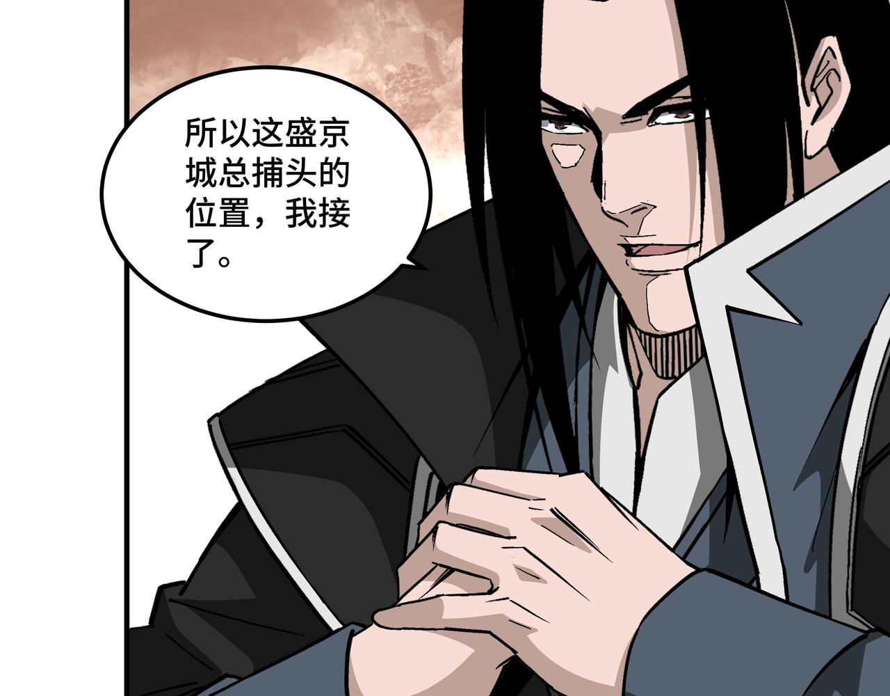 第240话 盛京城六扇门19