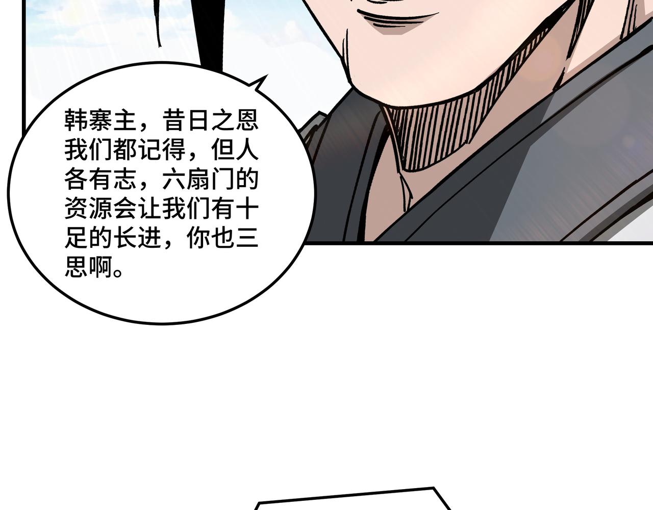 第144话 闹事？！40