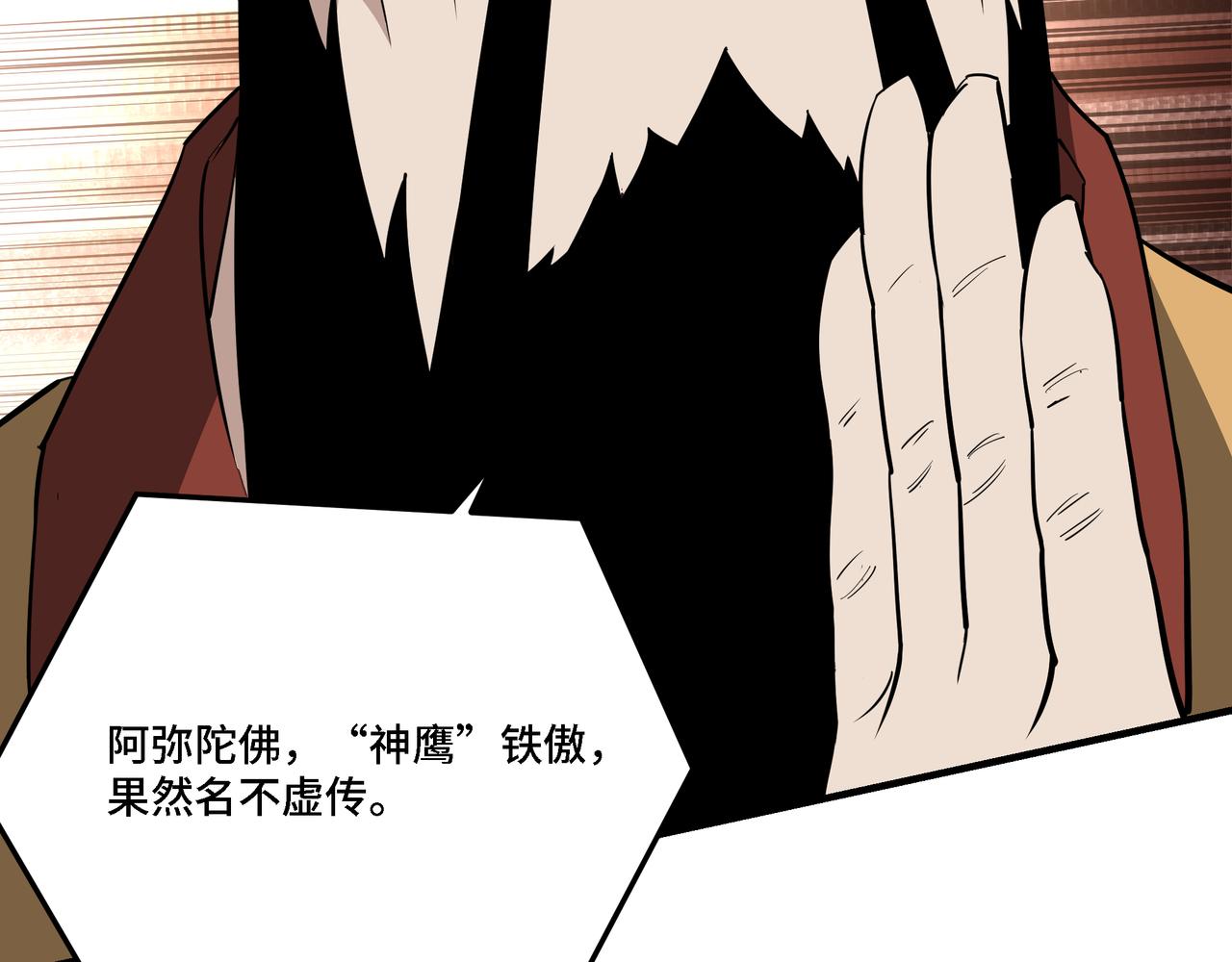 第279话四大神捕竞选12