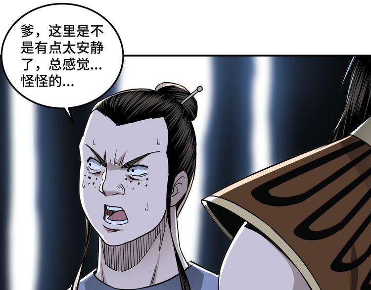 第28话 月黑风高夜！67