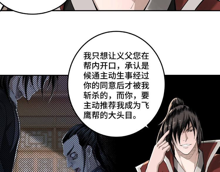 第16话 偷鸡不成蚀把米37