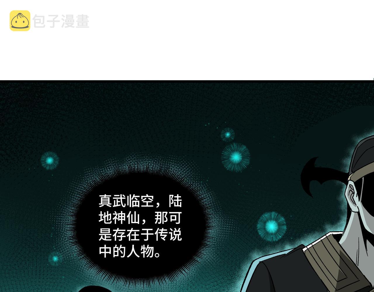 第178话 欢迎来到地府80