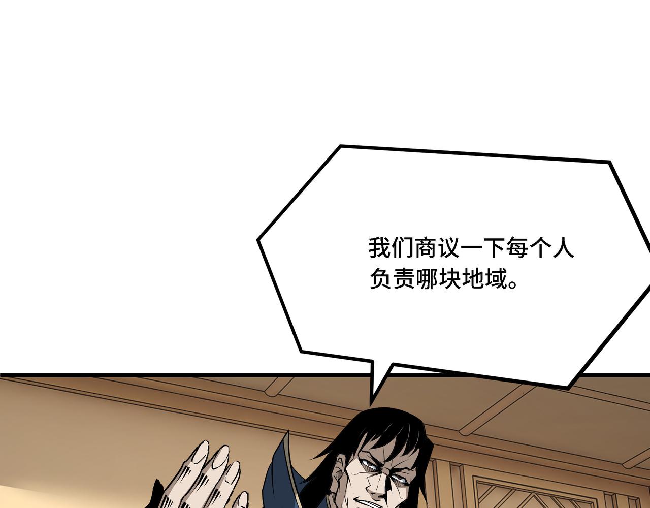 第296话 江湖巨擘88