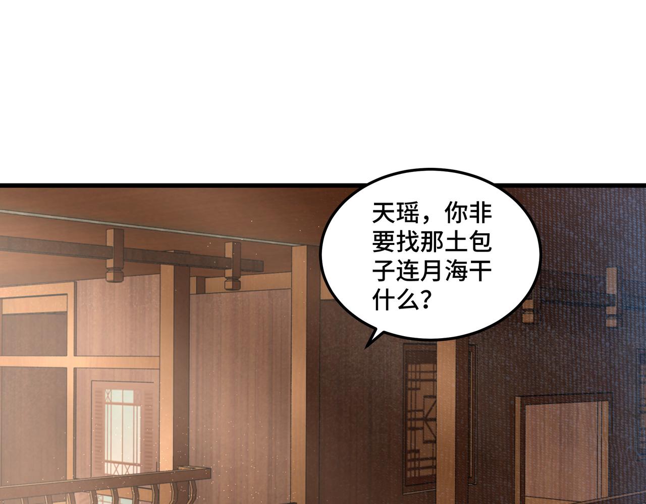 第163话 七雄会75