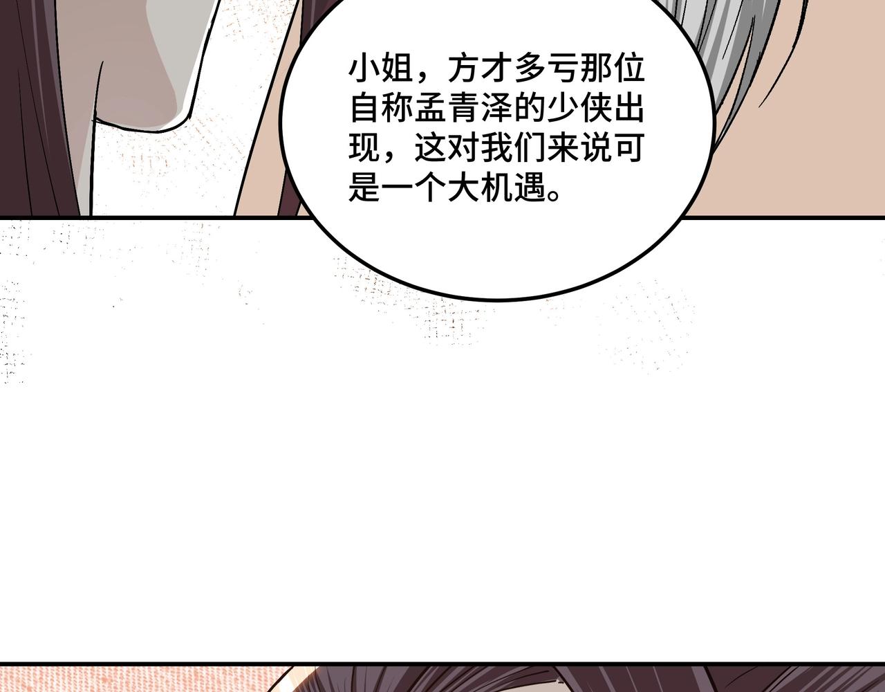 第60话 看不惯欺负一个弱女子123