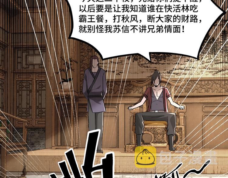第6话 守我的规矩！104