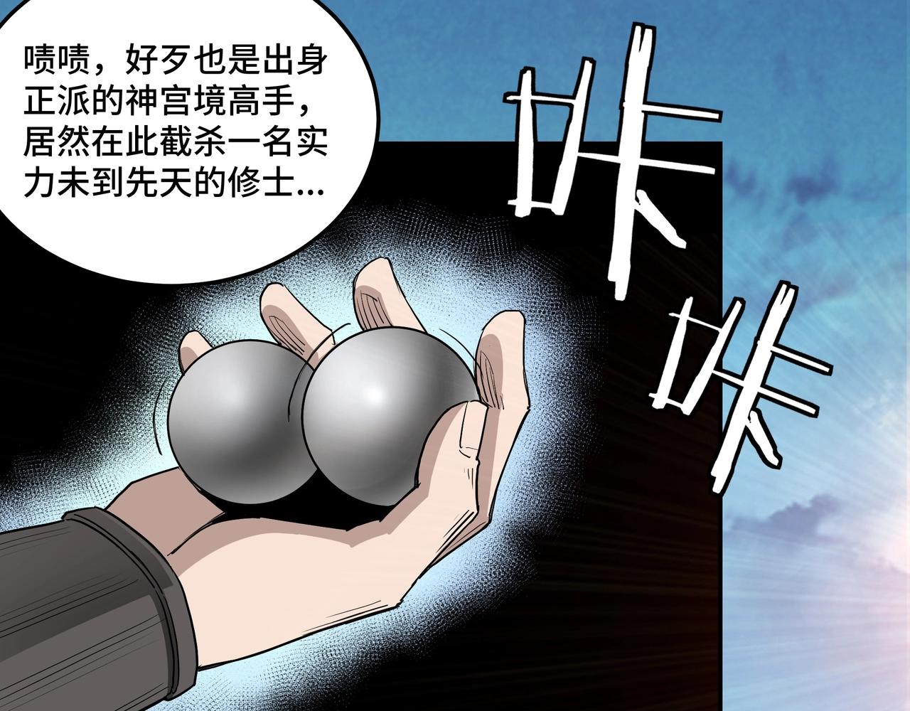 第54话 出手相救！51