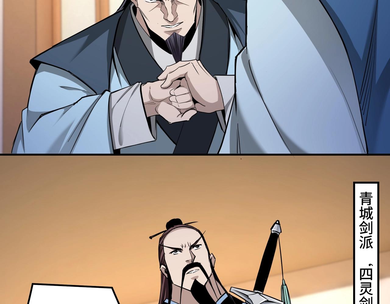 第51话 插翅难逃！73