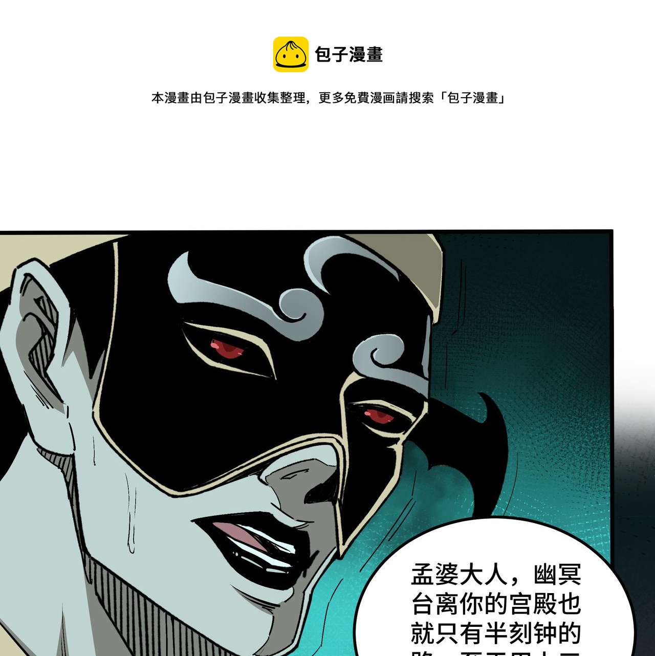 第179话 地府的福利49