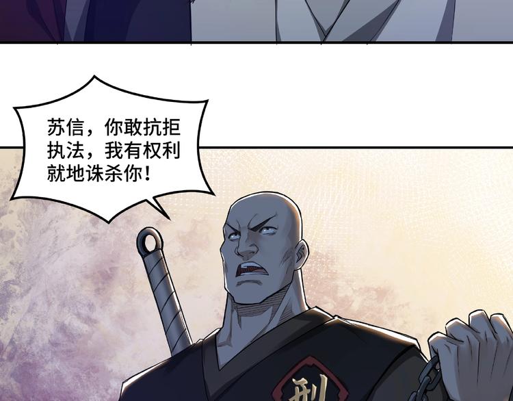 第16话 偷鸡不成蚀把米93