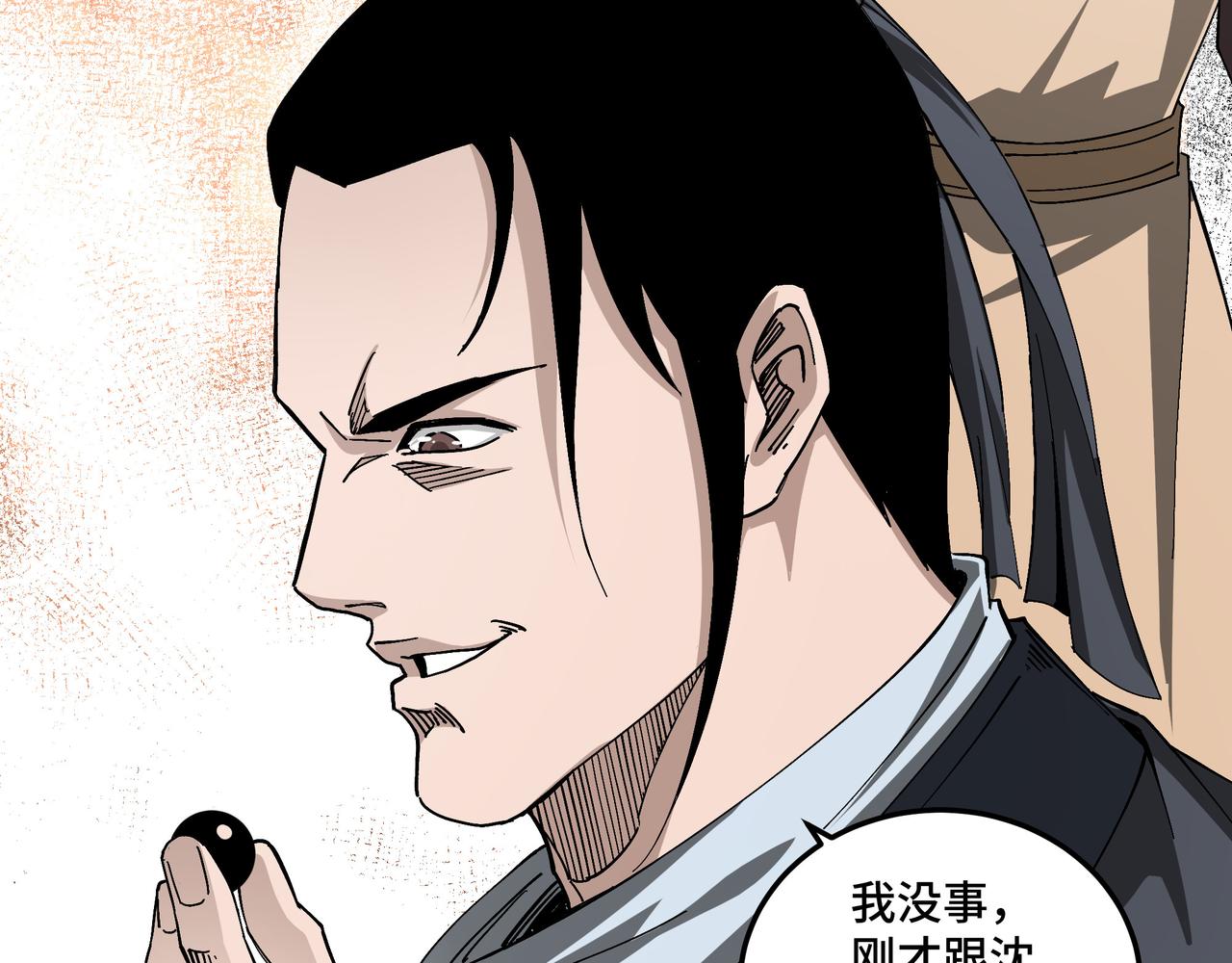 第121话 挑战苏信！47