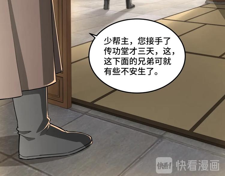 第25话 一出好戏110