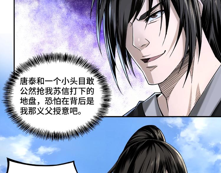 第14话 打狗要懂看主人10